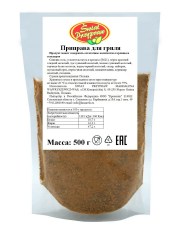221729956_priprava-dlya-grilya