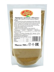 221730069_priprava-arabskaya-shaurma